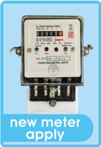 NEW METER APPLY